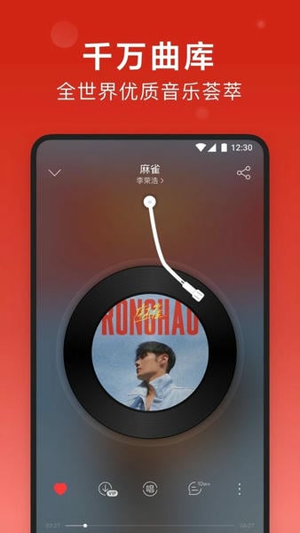 网易云音乐车机版安装包 v3.5.00 安卓版 3