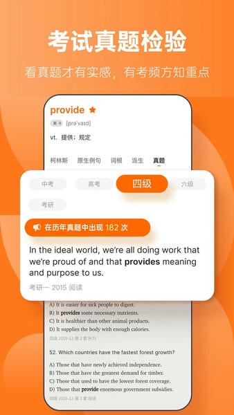 不背单词最新版 v5.9.24 安卓版 0