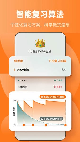 不背单词最新版 不背单词app下载安装