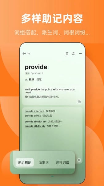 不背单词最新版 v5.9.24 安卓版 2