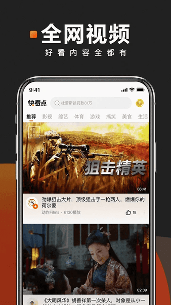 快看点官方正版 v3.70.5.1075 安卓版 3