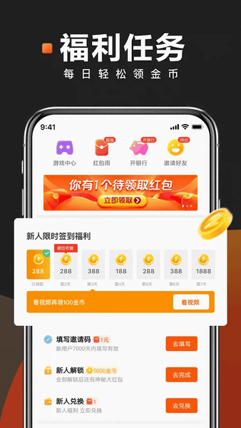 快看点官方正版 v3.70.5.1075 安卓版 0