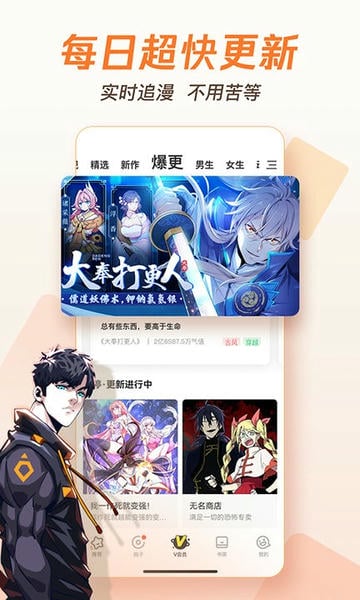 腾讯动漫官方版 v12.19.9 安卓最新版 2