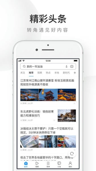 UC浏览器app官方正版 v18.10.4.1530 安卓版 0