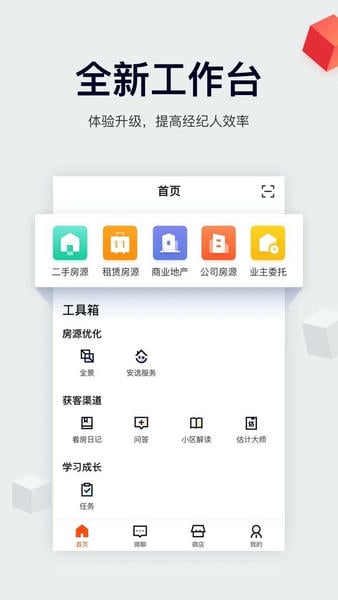 移动经纪人最新版 移动经纪人官方版