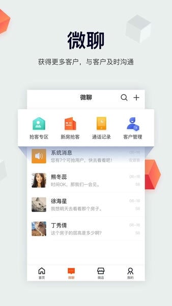 移动经纪人手机版 v10.9.1 安卓版 2