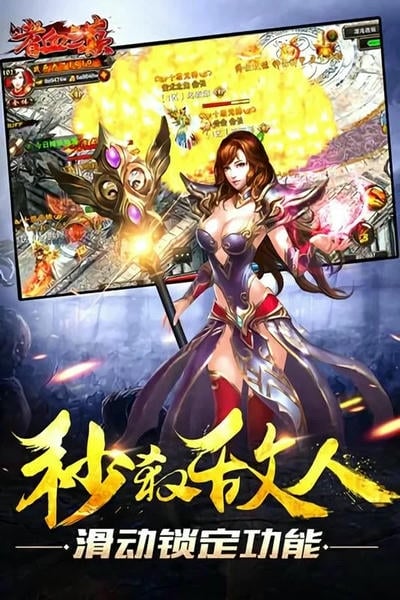 嗜血之巅游戏手机版 v2.0.0 安卓版 0