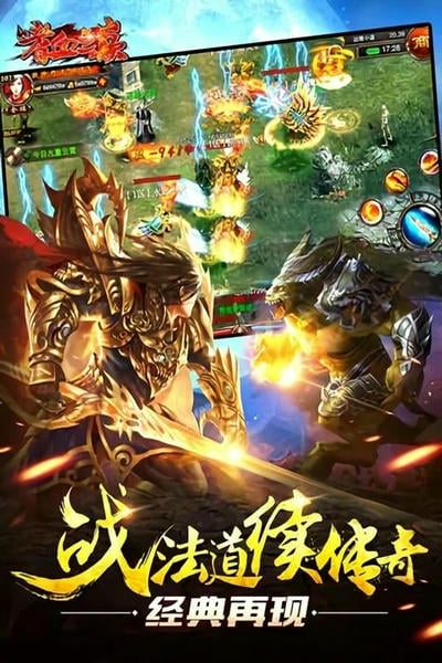 嗜血之巅游戏手机版 v2.0.0 安卓版 1