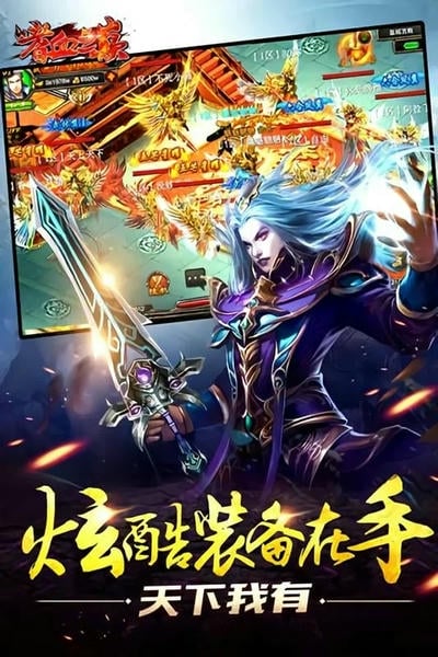 嗜血之巅游戏手机版 v2.0.0 安卓版 2