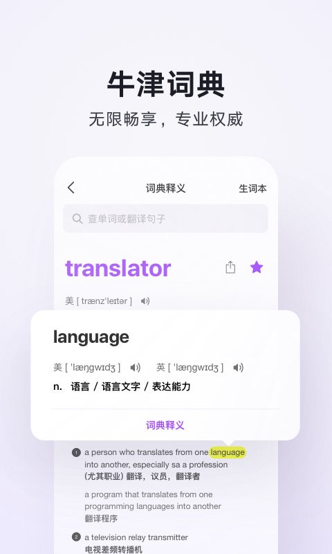 腾讯翻译君app安卓版下载