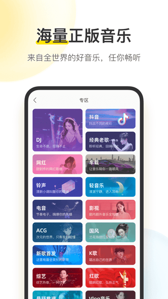 酷我音乐2015经典版app v7.6.3.0 安卓版 1