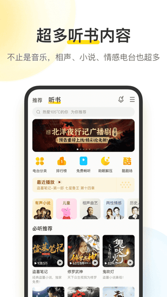 酷我音乐2015经典版app 酷我音乐2015经典版免费下载
