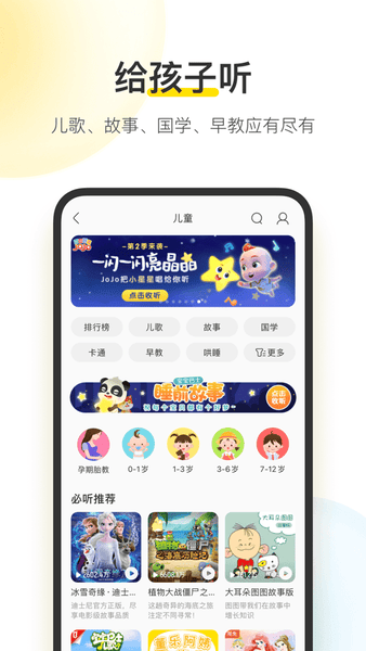 酷我音乐2015经典版app v7.6.3.0 安卓版 0