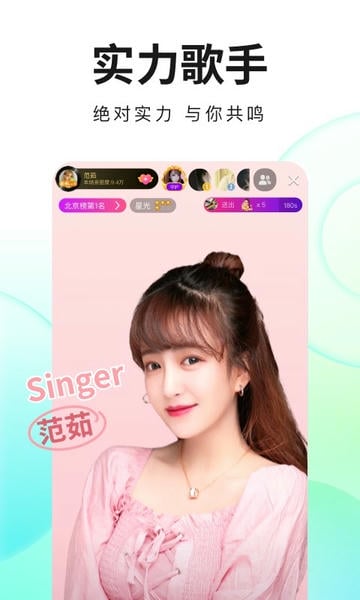 酷狗直播ios官方版 v6.99.70 iPhone版 2