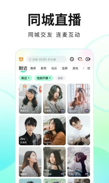 酷狗直播ios官方版 v6.99.70 iPhone版 0