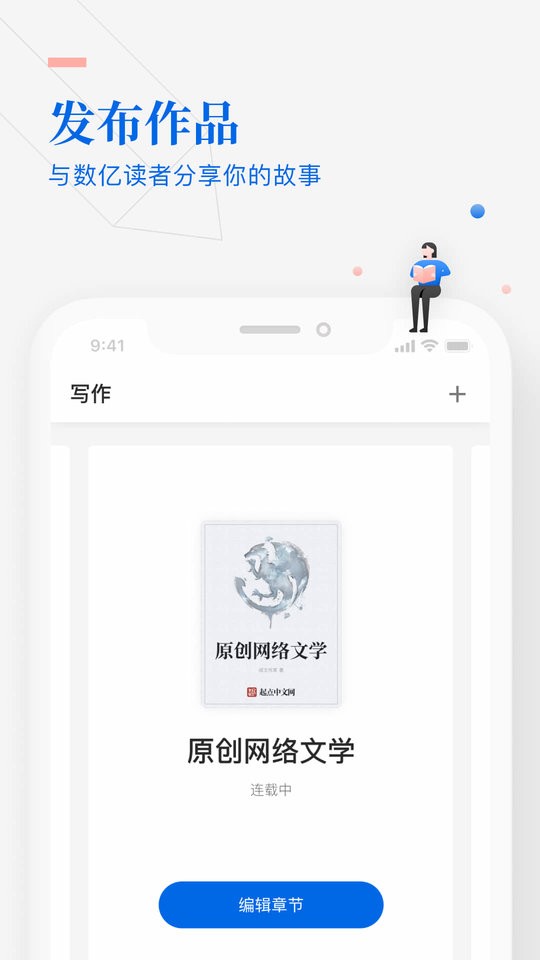 作家助手客户端 作家助手最新版app下载