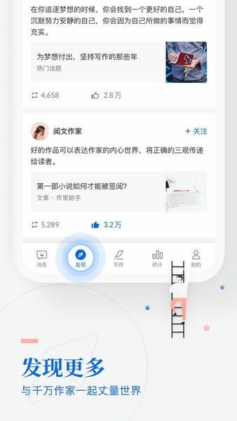 作家助手客户端 v5.21.1.15659 安卓版 1