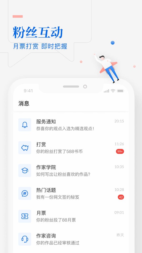 作家助手客户端 v5.21.1.15659 安卓版 2