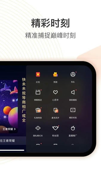 快手直播伴侣ios悬浮窗版 v5.11.21 iPhone版 2