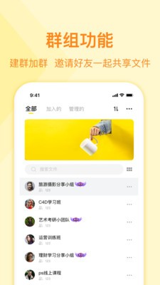 曲奇云盘手机版客户端 v3.9.6 安卓最新版 0