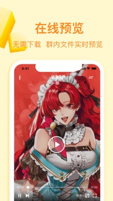 曲奇云盘 曲奇云盘app下载