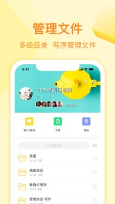 曲奇云盘手机版客户端 v3.9.6 安卓最新版 3