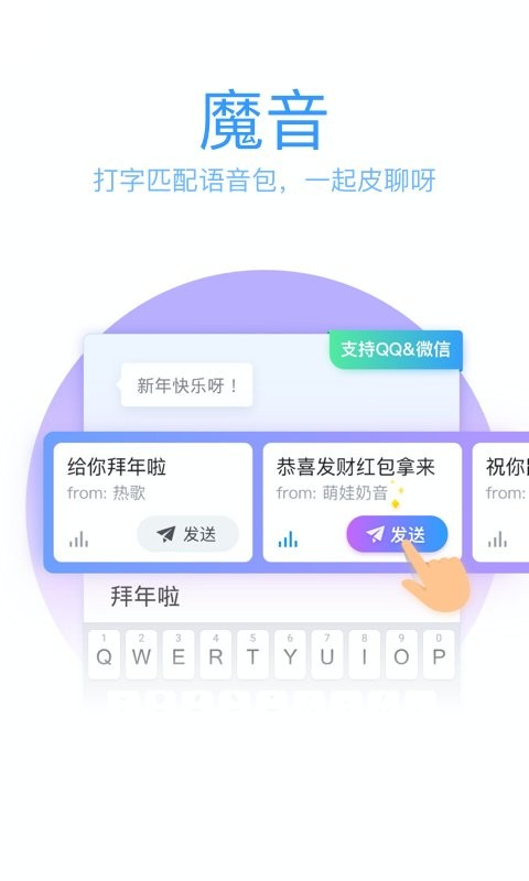 qq输入法app v8.7.12 安卓版 0