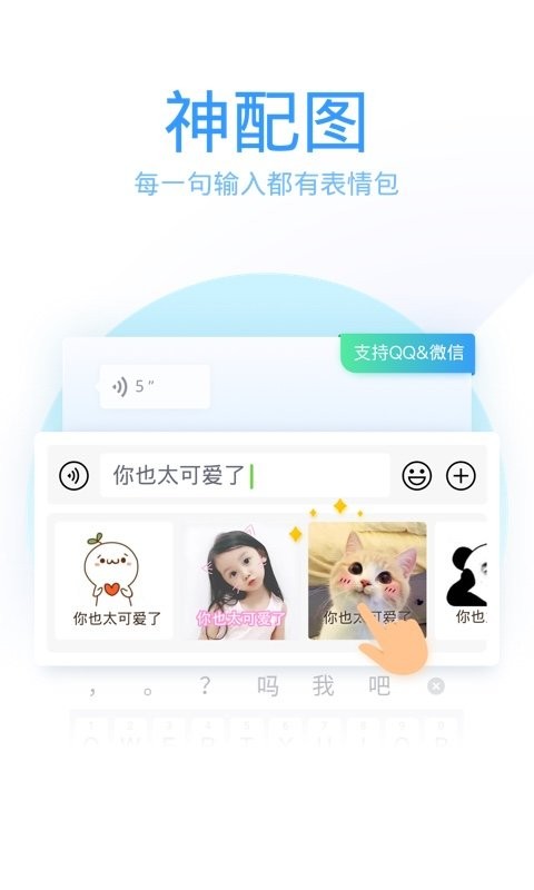 qq输入法app v8.7.12 安卓版 1