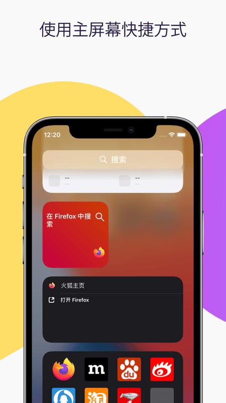 火狐浏览器pc端最新版本 火狐浏览器电脑版