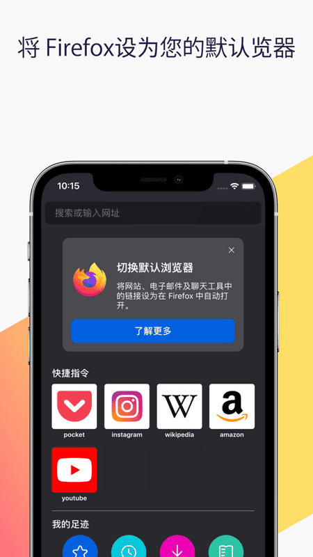 火狐浏览器pc端最新版本 v144.0.2 电脑版 2