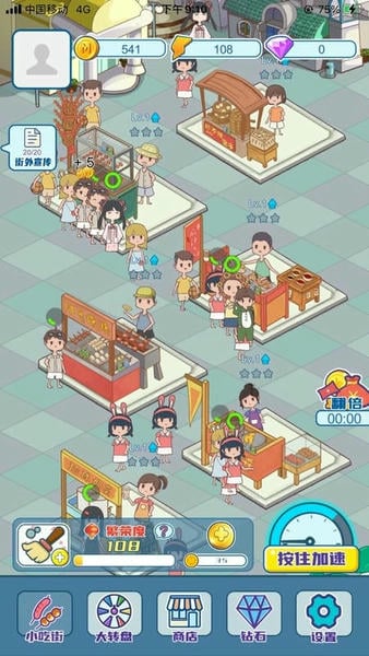 我的小吃街官方正版 v0.0.1 安卓版 1
