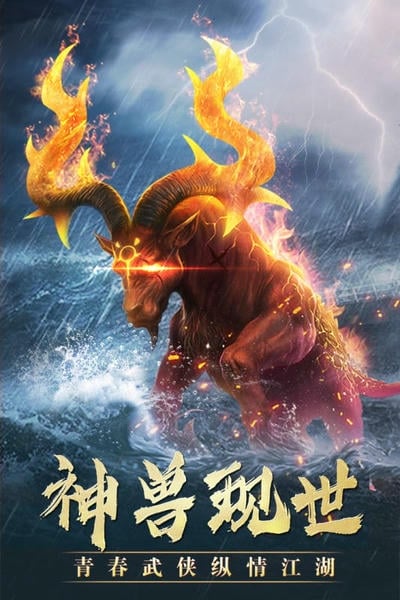 风云七剑手游 风云七剑手游下载
