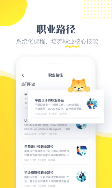 虎课网ios版 v2.43.3 iphone版 2