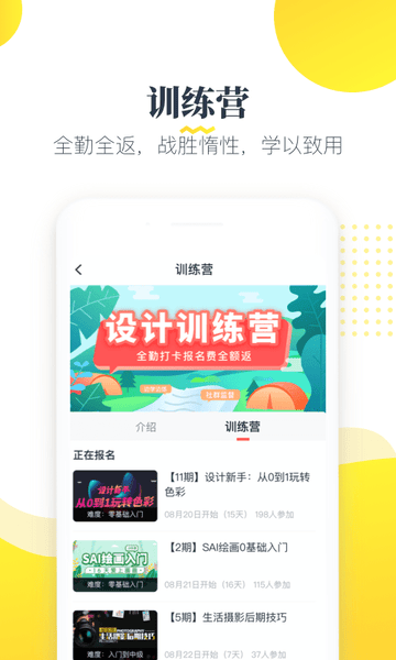 虎课网ios版 v2.43.3 iphone版 3