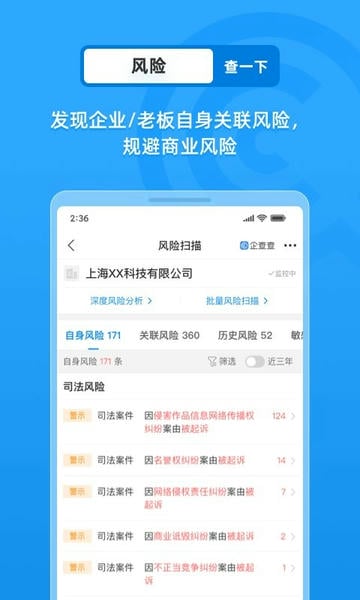 企查查企业信息查询官方版 v20.1.0 安卓最新版 0