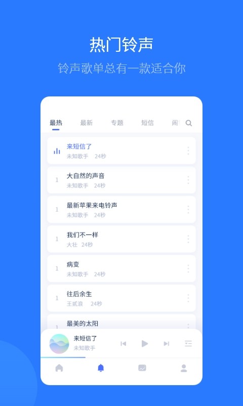 爱思助手移动端iPhone版 vb82 ios版 1