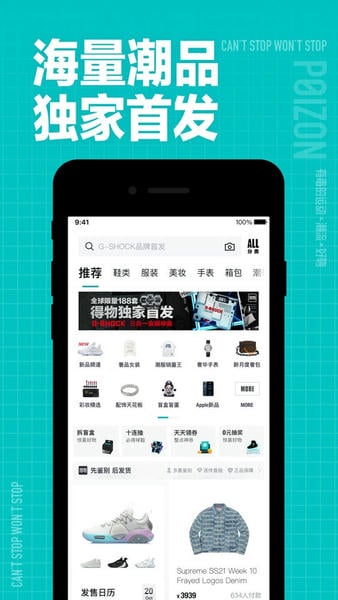 得物网购平台 得物正品下载