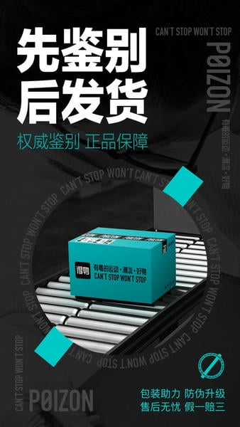 得物网购平台 v5.96.0 安卓最新版 2