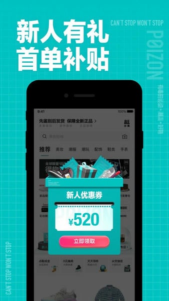 得物网购平台 v5.96.0 安卓最新版 1