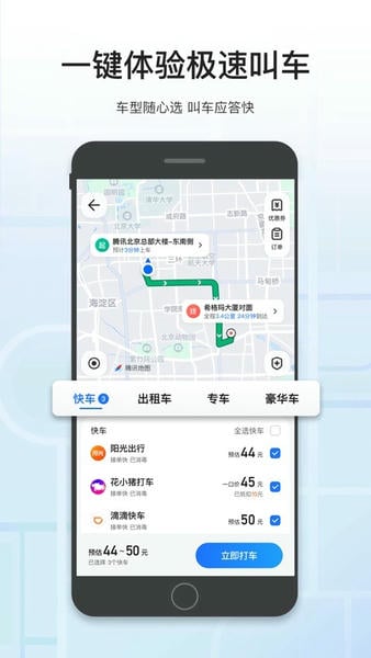 腾讯地图苹果手机版 v10.23.1 iphone版 0