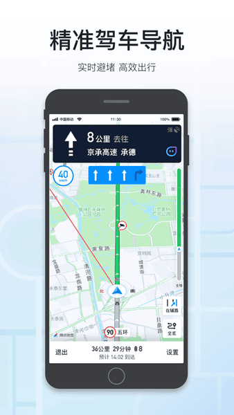 腾讯地图苹果手机版 v10.23.1 iphone版 1