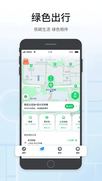 腾讯地图苹果手机版 腾讯地图ios版