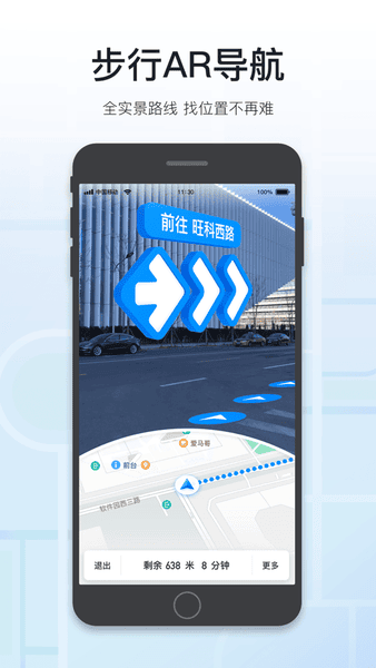 腾讯地图苹果手机版 v10.23.1 iphone版 2