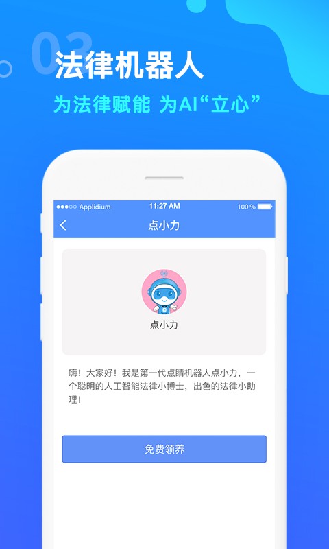 点睛网律师听课手机版 v5.79 安卓版 0