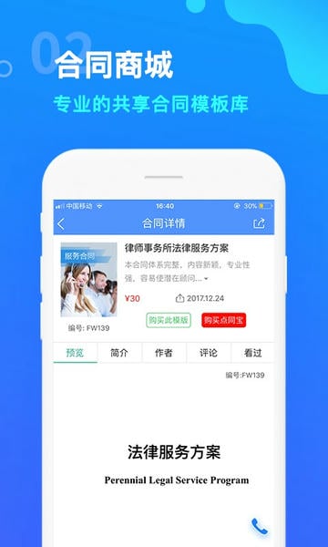 点睛网律师听课手机版 v5.79 安卓版 1