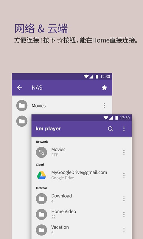 KMPlayer手机版 v46.04.235 安卓版 3
