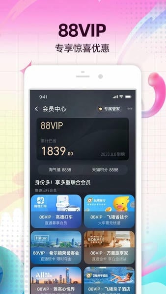手机淘宝最新版2025 v10.59.40 安卓版 1