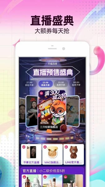 手机淘宝最新版2025 v10.59.40 安卓版 2