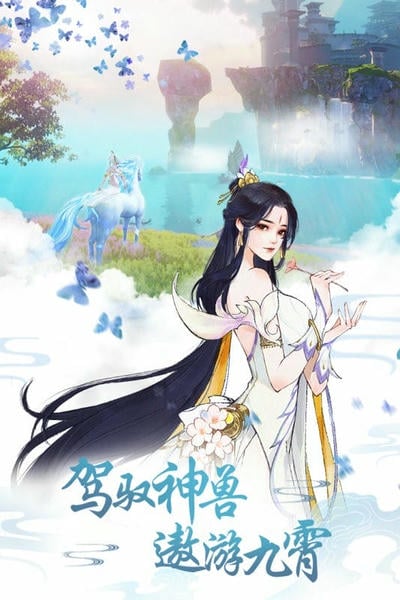 重生之明月传说游戏最新版 v2.0 安卓版 1