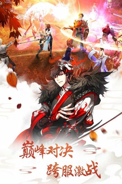 重生之明月传说游戏最新版 v2.0 安卓版 2